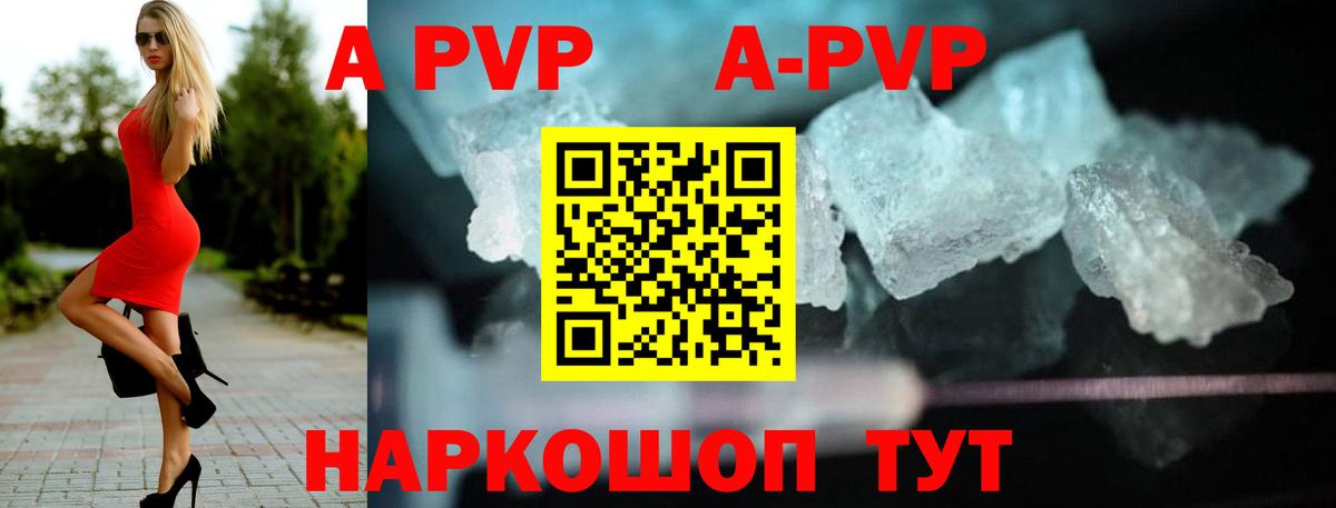 Alpha-PVP СК КРИС Аргун