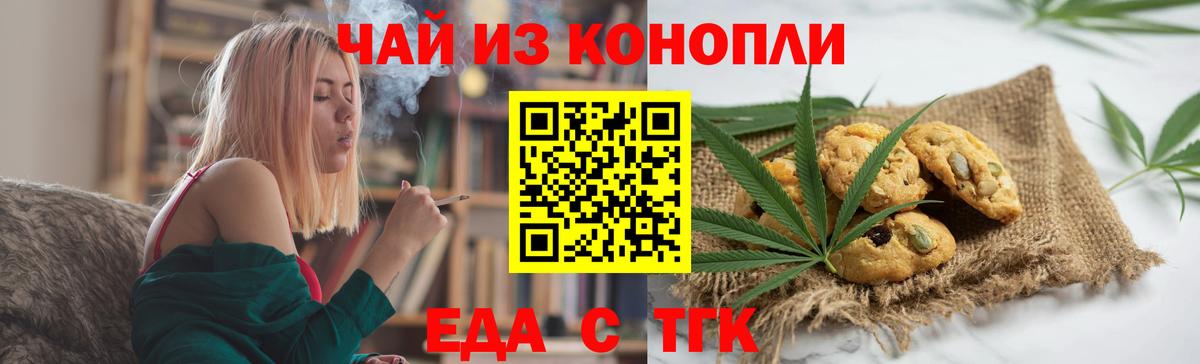 Canna-Cookies конопля  Вход с VPN  Аргун 