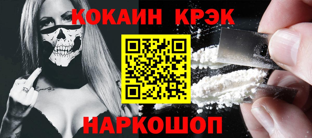 КОКАИН  Cocaine FishScale  Вход с VPN  Аргун  Cocaine Columbia 