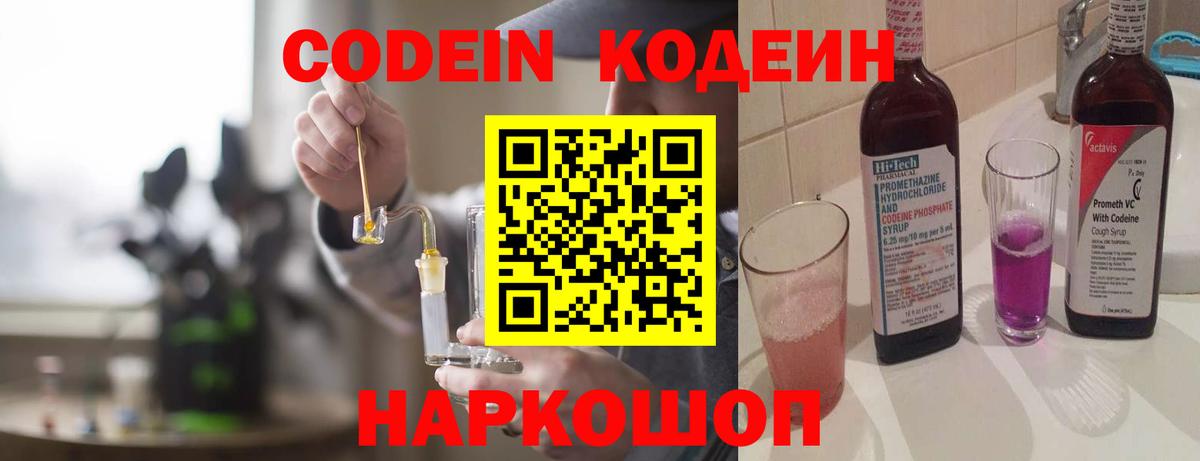 Кодеиновый сироп Lean напиток Lean (лин)  Вход с VPN  Аргун  Кодеиновый сироп Lean напиток Lean (лин) 
