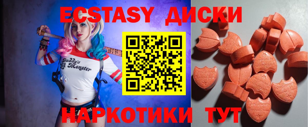 сайты даркнета телеграм  ЭКСТАЗИ  Аргун  дарнет шоп  Вход с VPN  ЭКСТАЗИ диски 