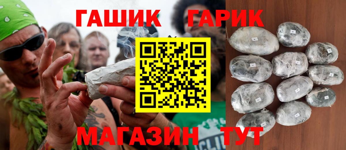 NBOMe  МЕФ  Марихуана  КОКАИН  Вход с VPN  Аргун  ГАШИШ  Меф МЯУ МЯУ  
