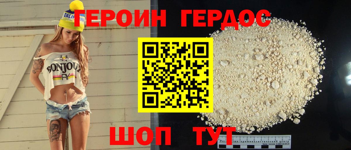 ГЕРОИН гречка Аргун