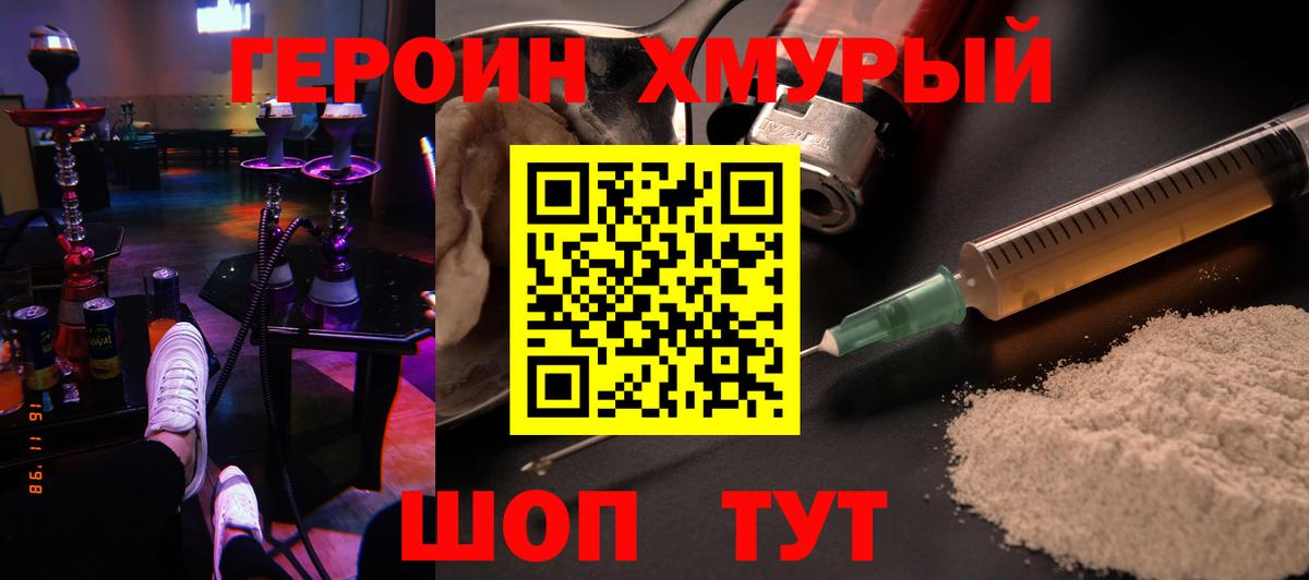 Аргун  Героин гречка  Вход с VPN 