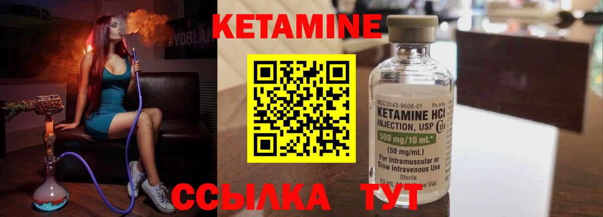 Кетамин VHQ  Вход с VPN  Аргун  kraken зеркало  Кетамин ketamine 