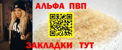 ALPHA PVP Аргун