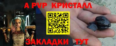 Альфа ПВП Апшеронск