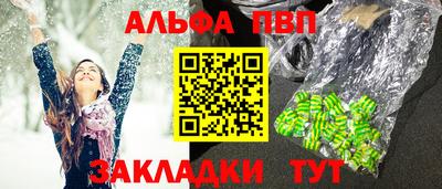 ALPHA PVP Аргун