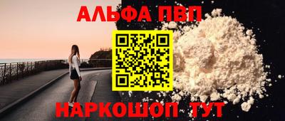Альфа ПВП Апшеронск