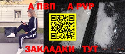 ALPHA PVP Аргун