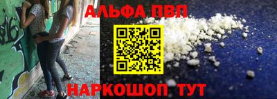 Альфа ПВП Апшеронск