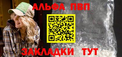 ALPHA PVP Аргун