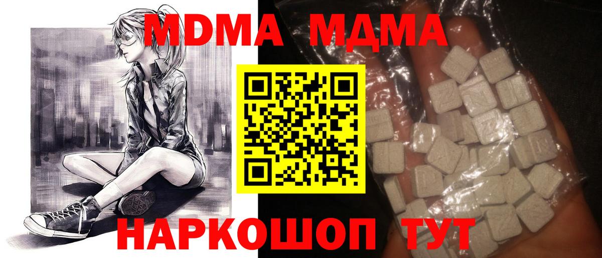 MDMA crystal  Вход с VPN  Аргун  МДМА Molly 