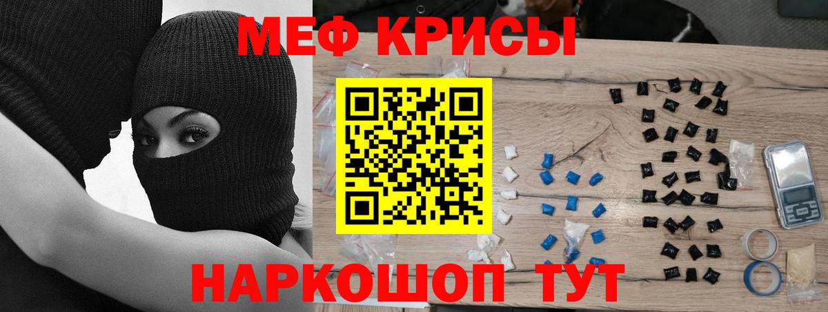 МЕФ 4 MMC  МЯУ-МЯУ mephedrone  МЕФ  Аргун  Вход с VPN  МЯУ-МЯУ 