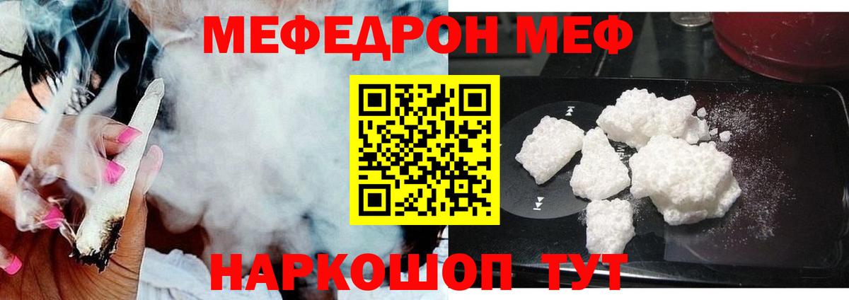 Меф мяу мяу кристаллы Аргун