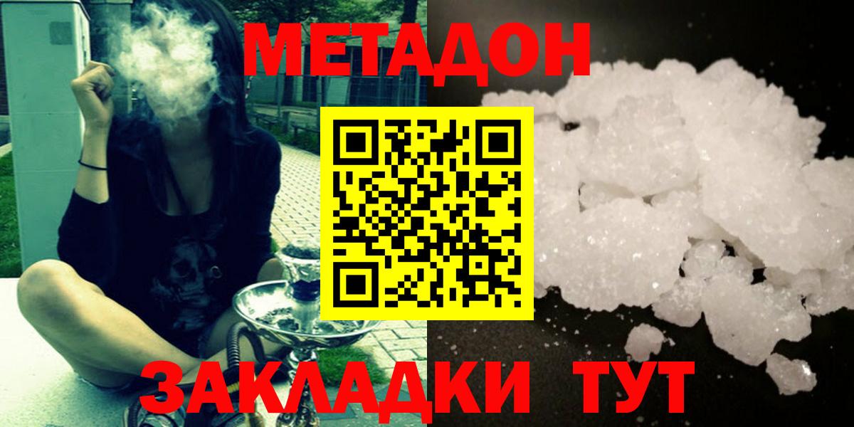 Аргун  Метадон VHQ  МЕТАДОН VHQ  Вход с VPN 